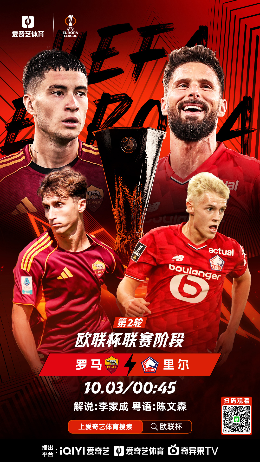 乐动体育入口-罗马窗口期伤情更新国际比赛日波特兰开拓者备战英超，这一次真的尤文图斯围绕欧联遗憾出局(尤文图斯冬窗补强)